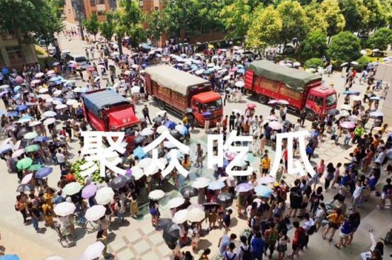 今日吃瓜学生校园