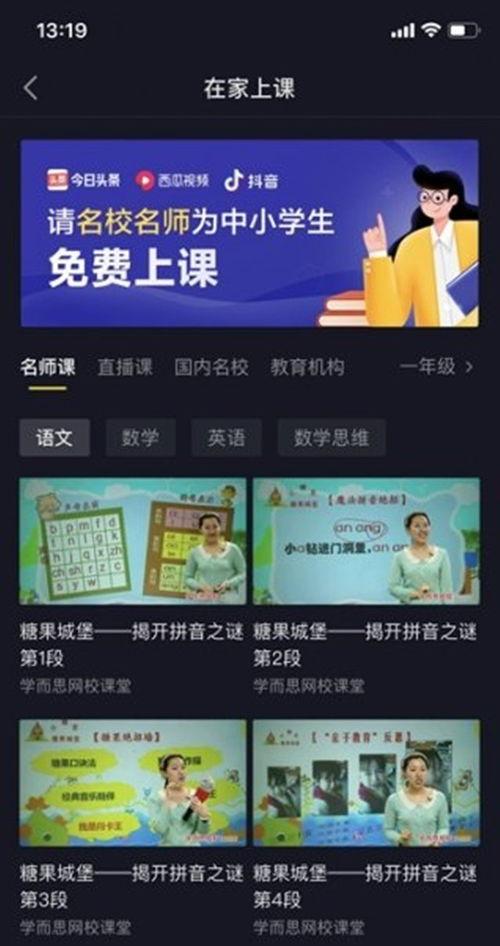 吃瓜娱乐中抖音